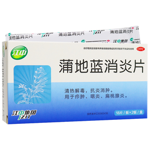 蒲地蓝消炎片云南