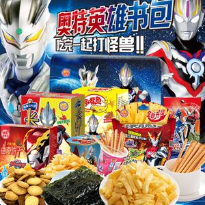 奥特曼零食大礼包卡通王书包儿童送孩子的生日礼物一整箱混装