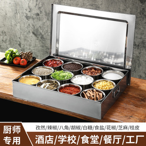 客户定制调料盒厨房调味盒8格商用佐料盒带盖套装酒店调料收纳盒