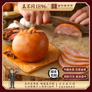 真不同风味小肚500g东北熟食熏火腿肠肉肚真空即食熟食卤味罗汉肚