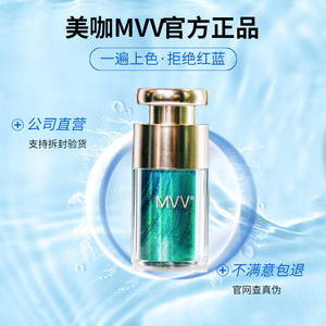 美咖mvv纹绣色料纯植物德国进口mvv雾眉色乳眉毛唇部半永久色料