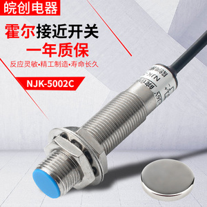 接近开关霍尔式磁性感应传感器njk-5002c三线npn常开24v常闭5002d