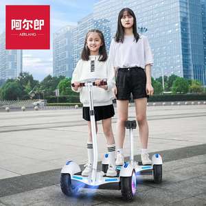 官方正品阿尔郎平衡车儿童成年电动双轮智能体感两轮腿控平行车