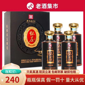 贵州怀庄珍藏尊品 53度酱香型白酒 整箱500ml*4瓶高端礼盒送礼酒