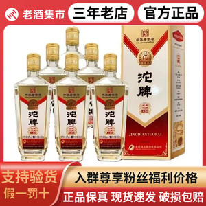 沱牌酒 52度浓香型白酒 经典沱牌a20 纯粮酒 500ml*6瓶整箱装
