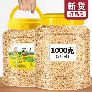 麦仁小麦去皮小麦仁 小麦粒河南农家脱皮麦仁米杂粮粥用新小麦2斤