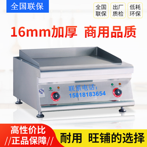 JUSTA佳斯特台式电扒炉商用TGH-21烤冷面机加大厚铁板烧煎牛排炉