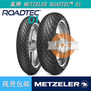 象牌Roadtec01摩托车轮胎防滑耐磨适用于GW250 DL250等中小排车型