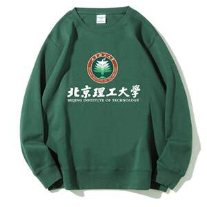 北京理工大学男女款卫衣纪念品周边校服外套毕业校友会校徽衣服