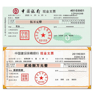 大支票道具年会颁奖道具定制展板模板模型捐赠奖金kt板道具结婚庆