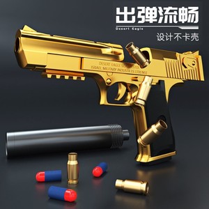 沙漠之鹰USP格洛克m1911可抛壳软弹玩具手枪男孩射击手动吃鸡模型