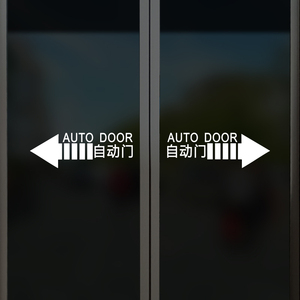 自动门防撞提示