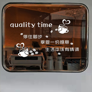 网红咖啡店玻璃贴西餐厅橱窗玻璃门贴纸墙面装饰创意个性文字自粘