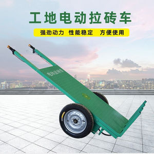 工地电动拉砖车多功能