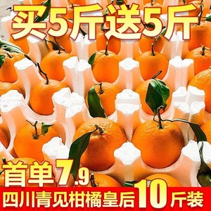 四川青见柑橘38果冻橙子新鲜孕妇水果应当季丑八怪蜜橘