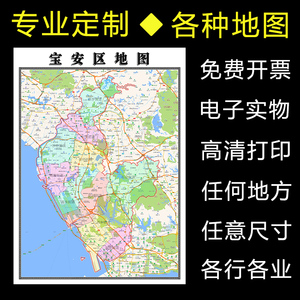 新款宝安区地图街道全图定制广东省深圳市行政区域颜色分布2023年