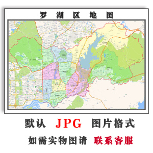 罗湖区地图1.1米可定制广东省深圳市jpg格式电子版高清图片新款