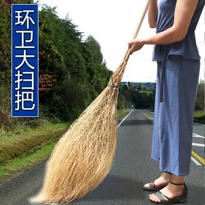 铁扫把铁扫帚户外