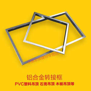 新款集成吊顶转换框架led平板灯铝扣板吸顶灯嵌入式300*300*600le