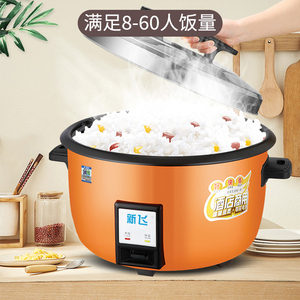大号电饭煲