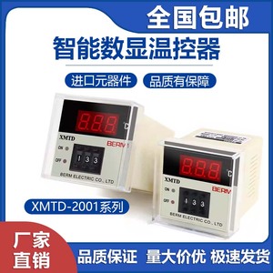 温控器XMTD2001数显温控仪K型E型智能温度控制器烤箱指针温控开关