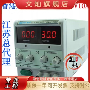 香港龙威LW3010KDS 数显直流稳压电源 数显可调30V 10A 可调电源