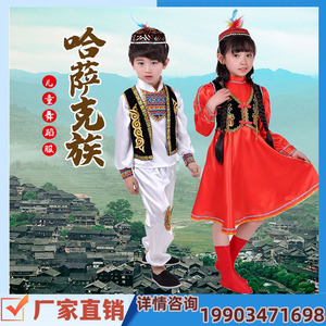 哈萨克族新疆塔吉克族男女童舞蹈服装儿童成人56个少数民族演出服