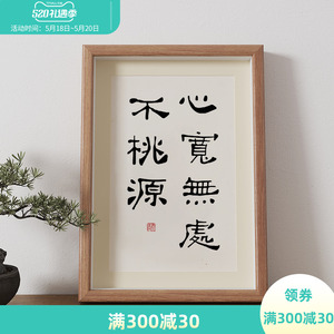 张忠群81淘宝心宽无处不桃源中国风国潮禅意文字书法夏季男纯棉短袖