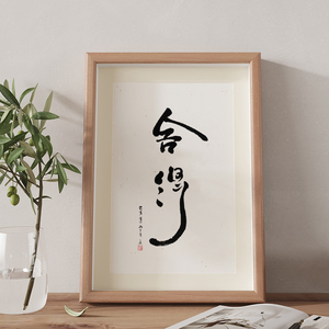 舍得木雕