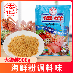 安记海鲜粉调味料粉908g*1袋商用花蛤粉丝烧烤汤面粉家用