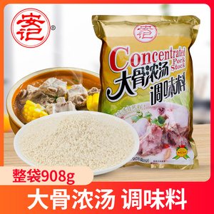 安记大骨浓汤调料家用猪骨汤粉料混沌汤料火锅底料面汤料908g大包