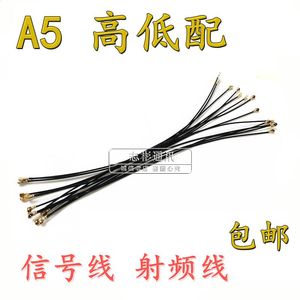 原装oppo a5天线 手机信号线 信号连接线 a5射频线 同轴线低配