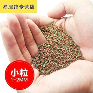 小鱼颗粒饲料小号型鲤鱼通用鱼营养型淡水大粒鲫鱼鱼食小型.