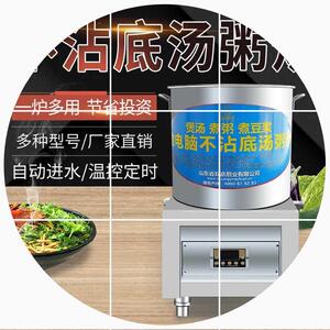 蒸汽煮豆浆专用锅不糊粘底煮熬煲粥汤稀饭浆桶机炉商用神器全自动