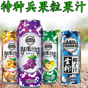 特种兵果粒果汁饮料生榨椰子奶炖梨葡萄黄桃味果肉饮品490g*15罐