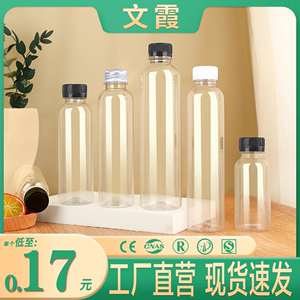 透明塑料瓶子带盖pet食品级一次性矿泉水豆浆酸梅汤果汁饮料空瓶