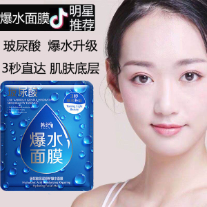 韩纪熬夜去黄气提亮肤色美白淡斑玻尿酸面膜补水保湿男女士抗衰老