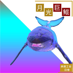 酷狗繁星直播礼物上古巨鲲月光之城火爆热卖仓库女神气球人头精灵