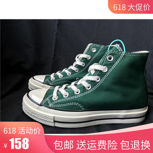 1970s墨绿色高帮威欧匡威欧匡鞋男女鞋森林绿丛林绿三星标板鞋