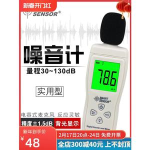 香港希玛分贝仪噪音测试仪 高精度声音测试仪噪音计 声级计AS804