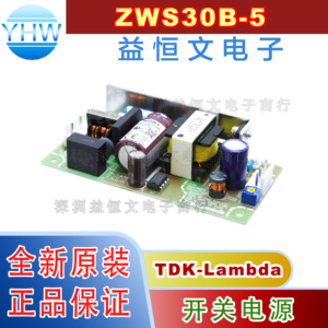 ZWS30B-5  TDK-Lambda 原装进口 开关电源 AC DC 转换器