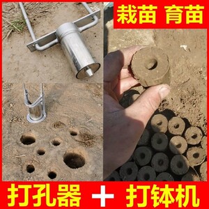 营养土打钵机育苗制钵机棉花播种神器农用工具半自动营养坨制钵器