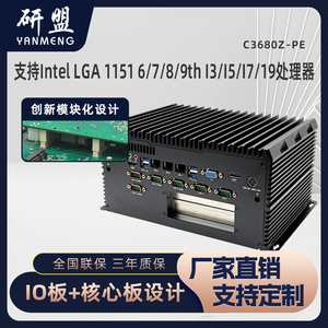 （YANMENG）模块化嵌入式三显3网6串多USB PCI PCIE迷你电脑