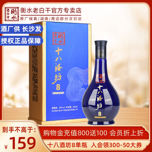 【十八酒坊单瓶白酒】十八酒坊单瓶白酒品牌,价格 - 阿里巴巴