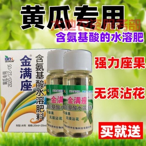 黄瓜沾花药苦瓜专用丝瓜免点花授粉药蘸花药防落素保果坐果增瓜灵