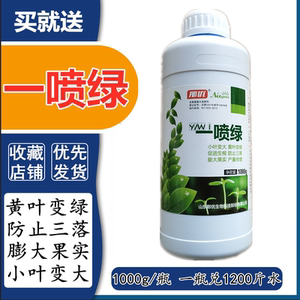 一喷绿植物生长平衡液果树专用微量元素氨基酸叶面肥花卉蔬菜通用