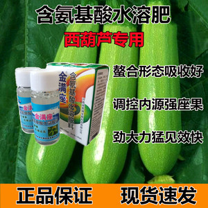 西葫芦沾花药苦瓜专用丝瓜免点花授粉蘸花药防落素保果坐果增瓜灵