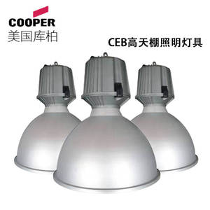 库柏照明cooper150w250w400w金卤灯钠灯工矿灯高天棚照明灯具