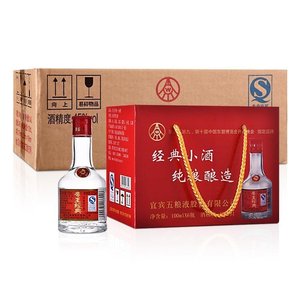 2014年产五粮液帝王经典45度100ml帝王经典小酒