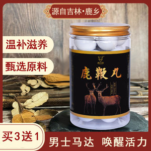 食品酒水 传统滋补品 鹿产品 鹿鞭膏正品高纯度男性鹿鞭丸